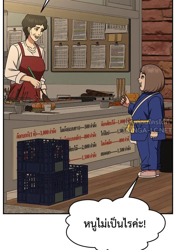 ช่วยเปลี่ยนฉันที ตอนที่ 260. ซีซัน 2 รูปที่ 144