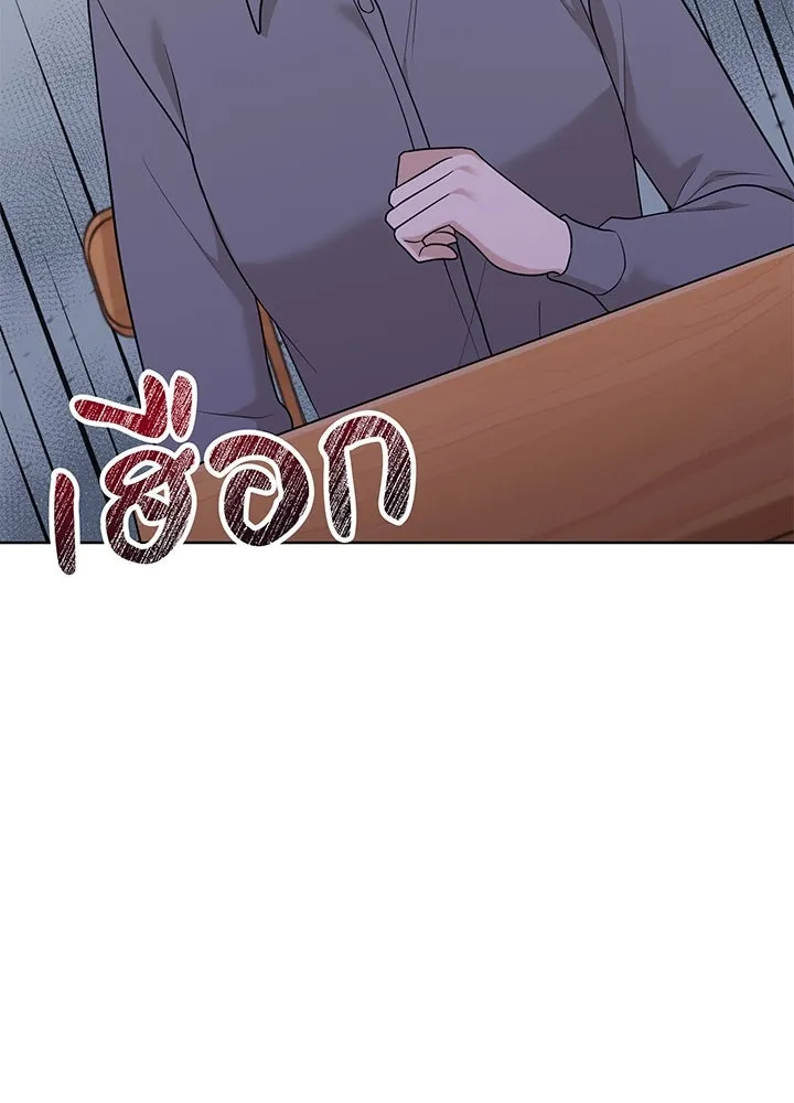 เพลิงแค้นผลาญใจ ตอนที่ 42 รูปที่ 119