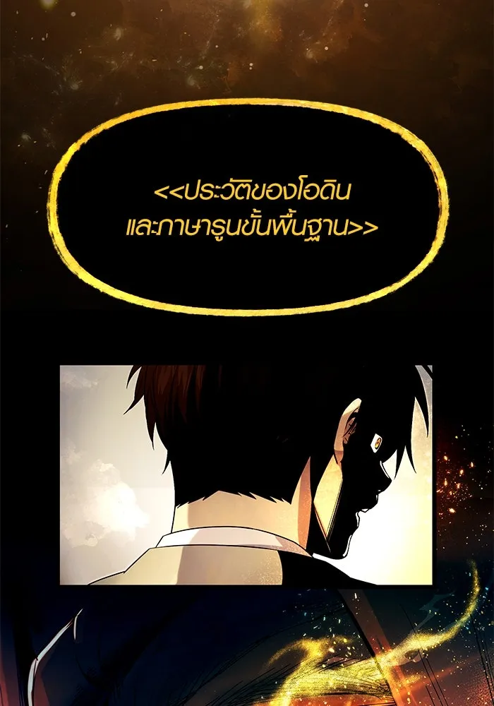 พลิกชะตาคว้าไอเทมระดับเทพ ตอนที่ 49 รูปที่ 52