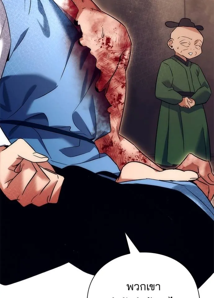 คืนแห่งโทแกบี ตอนที่ 52 รูปที่ 173