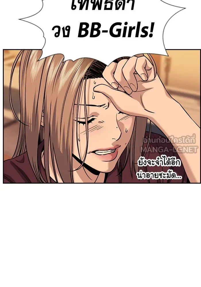 การศึกษาที่แท้จริง ตอนที่ 155 รูปที่ 99