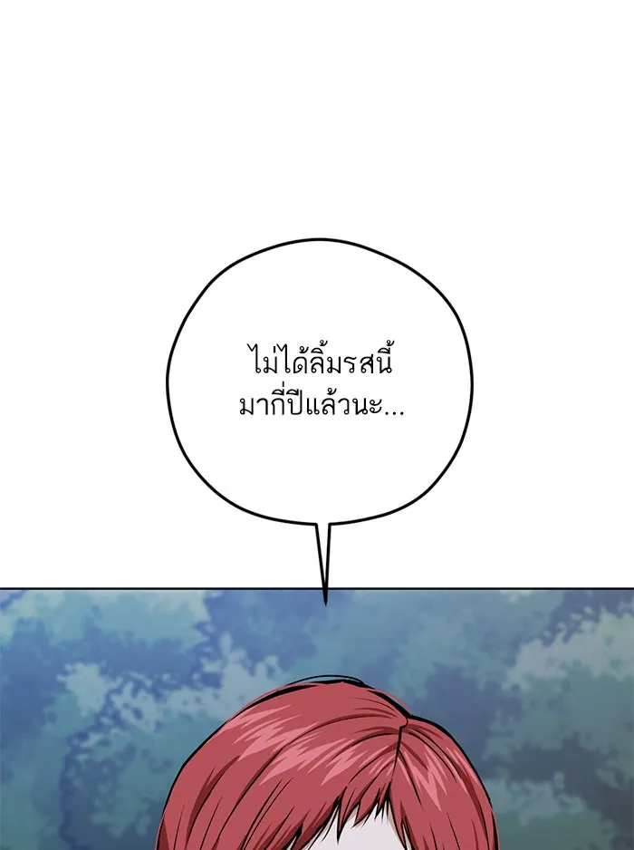 โชคชะตานำพารัก ตอนที่ 106 สุดยอดกาแฟ รูปที่ 130