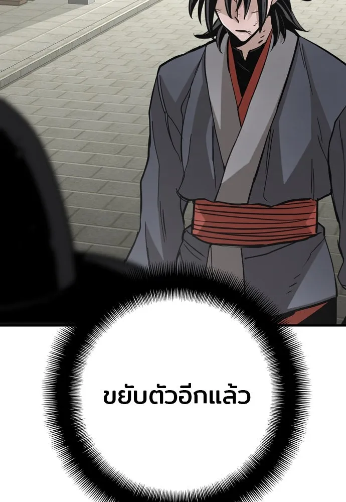 เส้นทางสู่เทพมาร ตอนที่ 28 รูปที่ 196