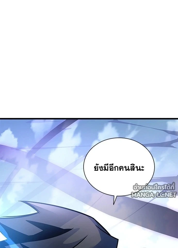 Villain to kill ตอนที่ 233 รูปที่ 62