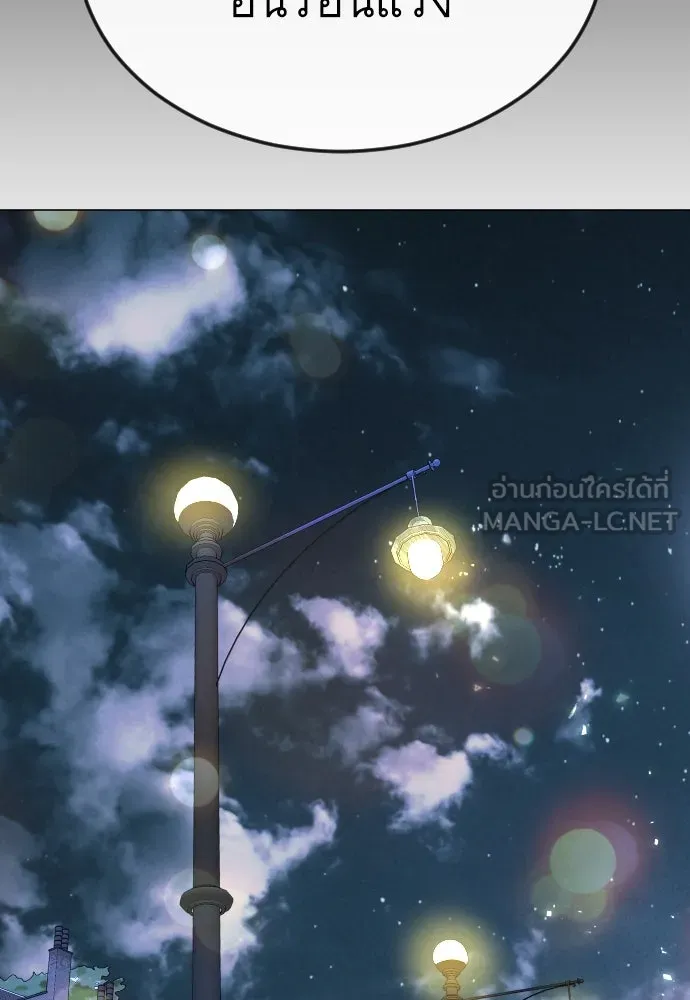 ยุคแห่งยอดมนุษย์ ตอนที่ 81 รูปที่ 126