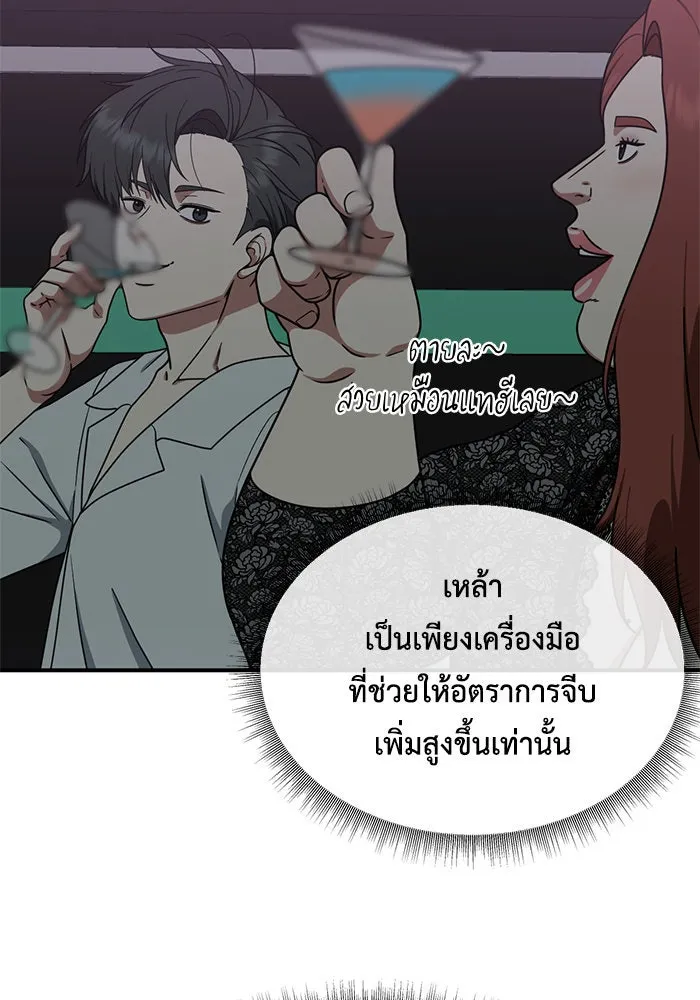 ช่วยเปลี่ยนฉันที ตอนที่ 165. คโยแทฮี 5 รูปที่ 43