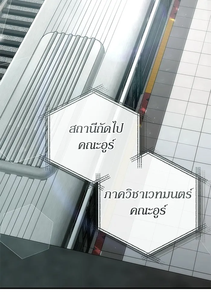 ผู้ย้อนเวลาผู้สร้างทุกสิ่ง ตอนที่ 9 รูปที่ 88