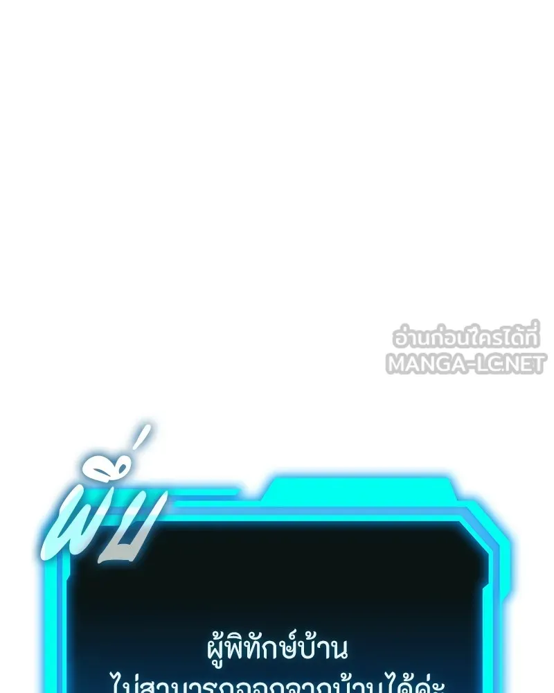 โทษที พื้นที่นี้ห้ามออก ตอนที่ 1 รูปที่ 117