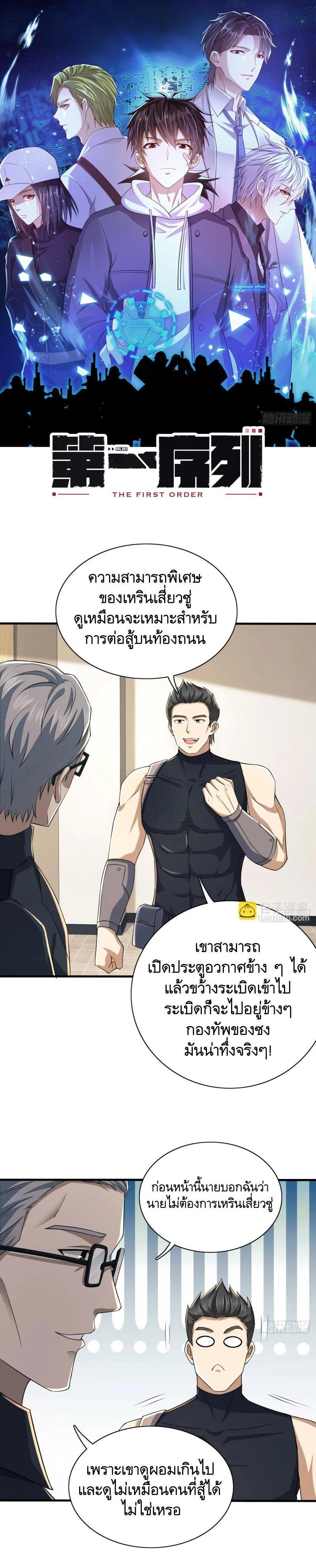 Manga-lc-com อ่านมังงะ อ่านการ์ตูน ออนไลน์ ฟรี The First Order ตอนที่ 1 2 3 4 5 6 7 8 9 10 11 12 13 14 ฟรี ไม่มีโฆษณา Manga-lc - อ่าน มังงะ อ่าน การ์ตูน ออนไลน์ อ่านมังงะ ฟรี