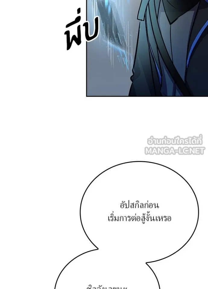 เป้าหมายครั้งที่ 2 ตอนที่ 24 รูปที่ 81