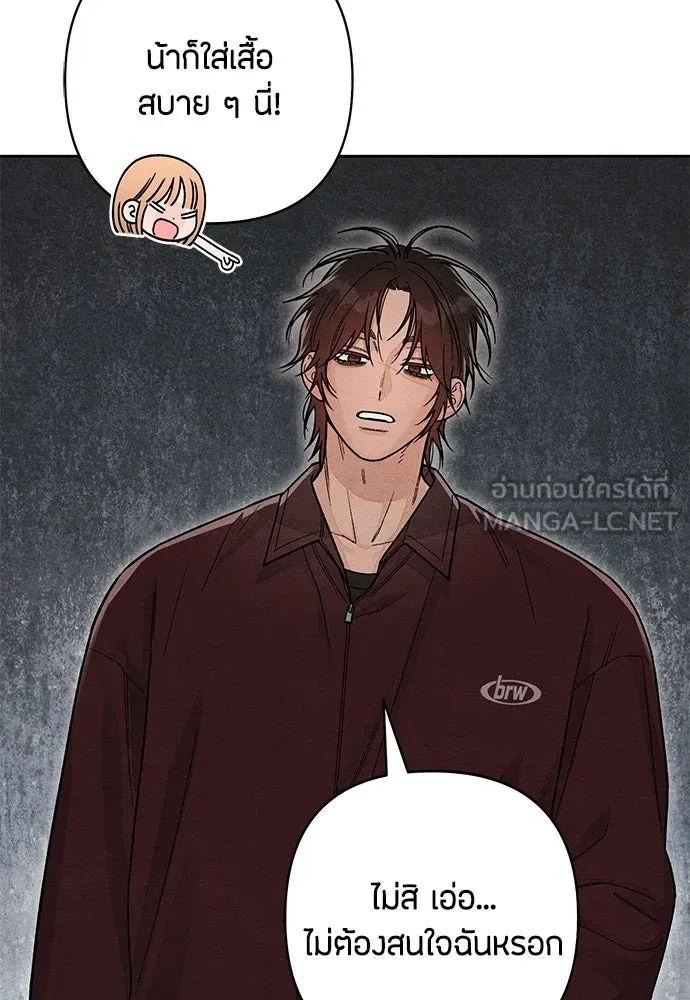เป็นวัยรุ่นมันเหนื่อย ตอนที่ 106 รูปที่ 6