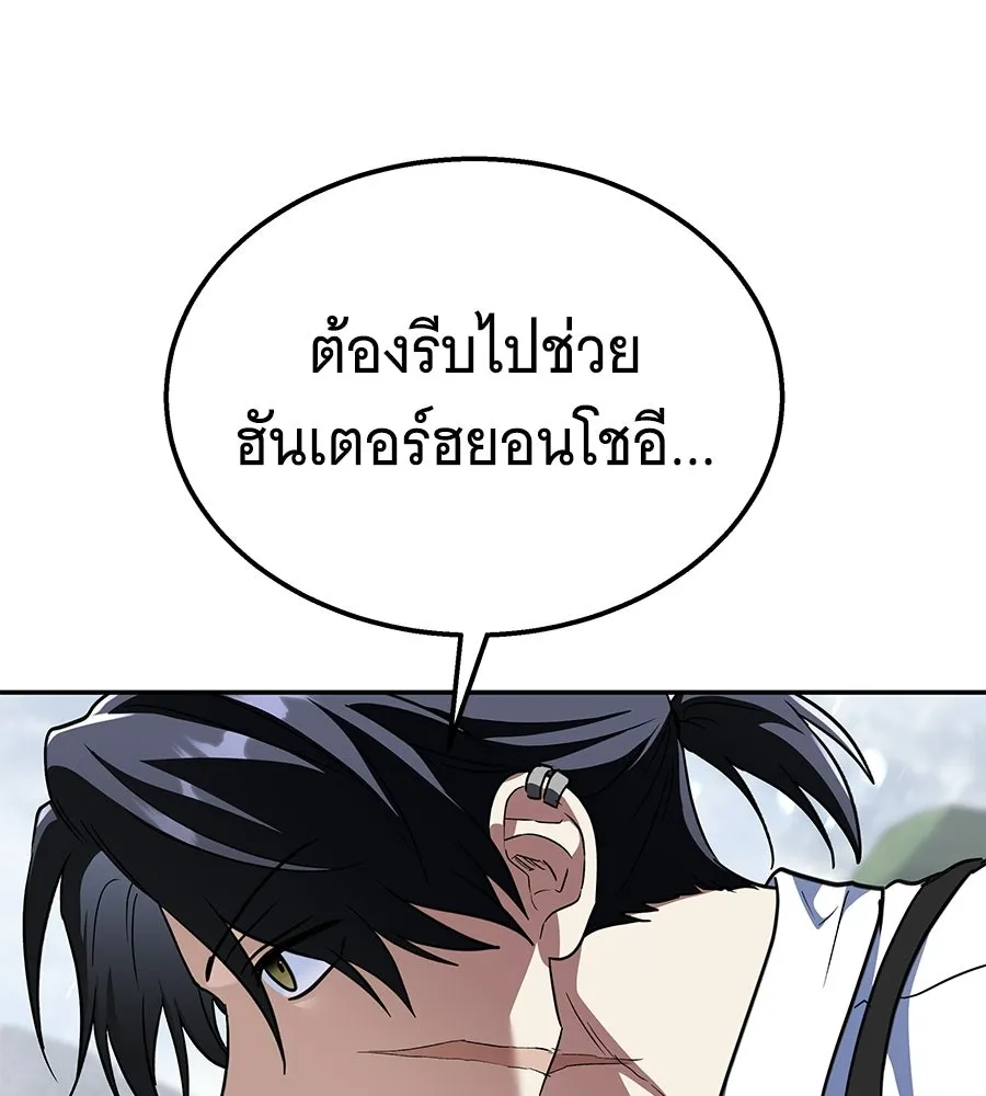 ถึกทนแทงก์แรงก์ C ตอนที่ 38 รูปที่ 212
