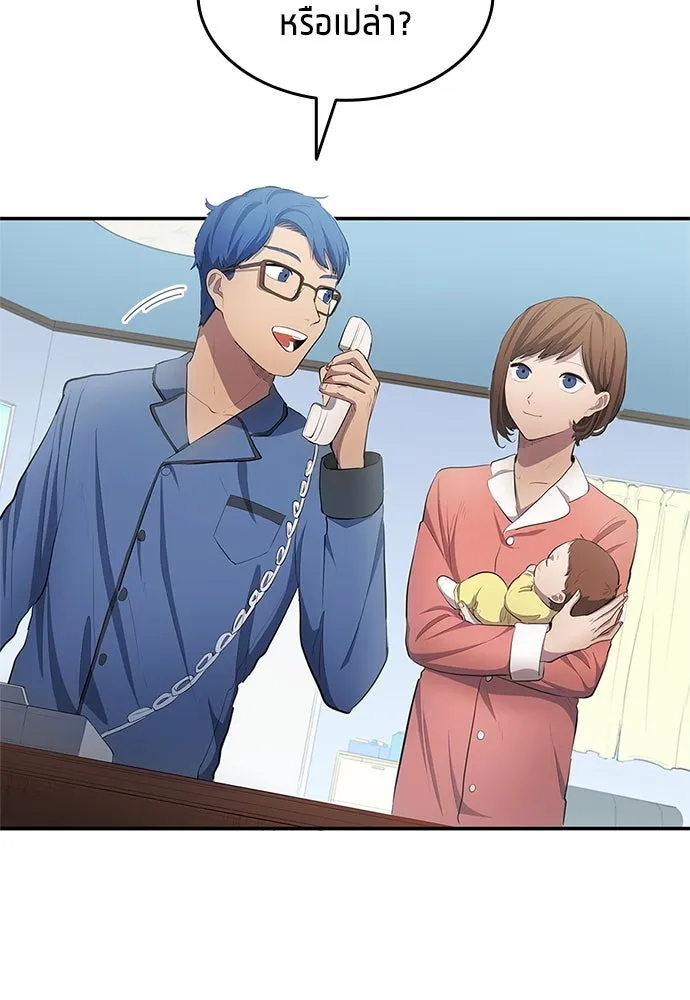 นักเตะแข้งสวรรค์ ตอนที่ 33 รูปที่ 85