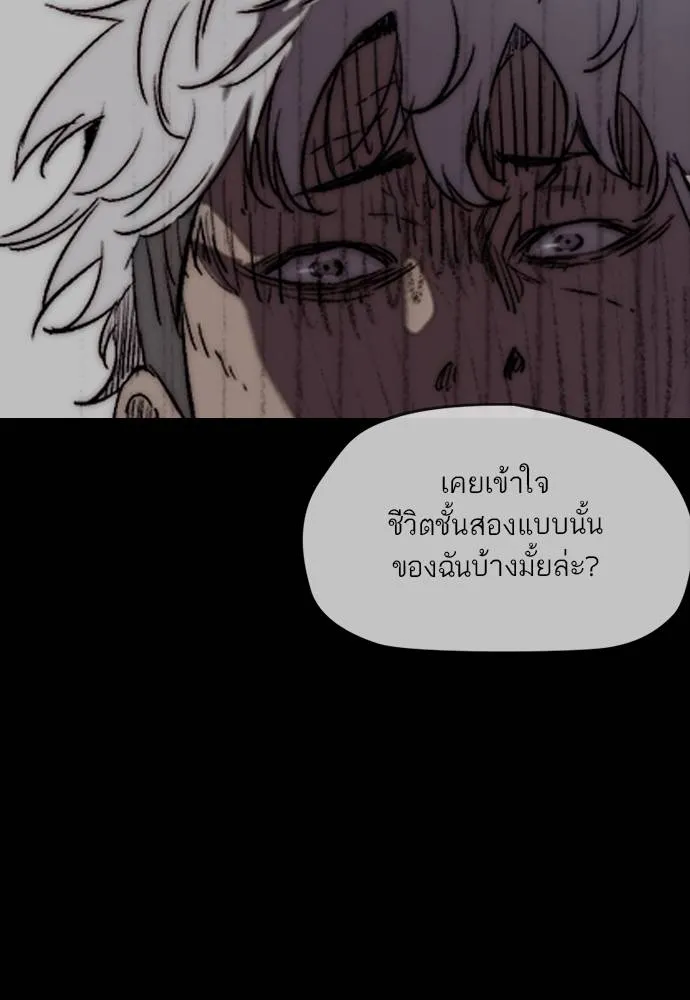 Wind Breaker ตอนที่ 246 รูปที่ 47