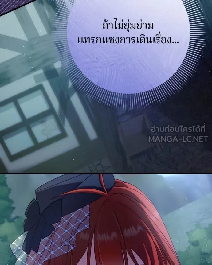 ถ้าเป็นนางร้าย ตอนที่ 35 รูปที่ 116