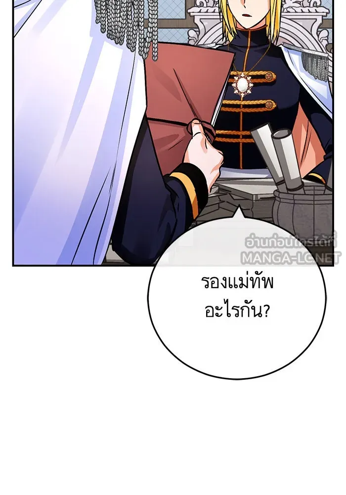 บุตรีดยุกขอไม่แต่งงานbrกับหนุ่มในฝัน ตอนที่ 105 รูปที่ 75