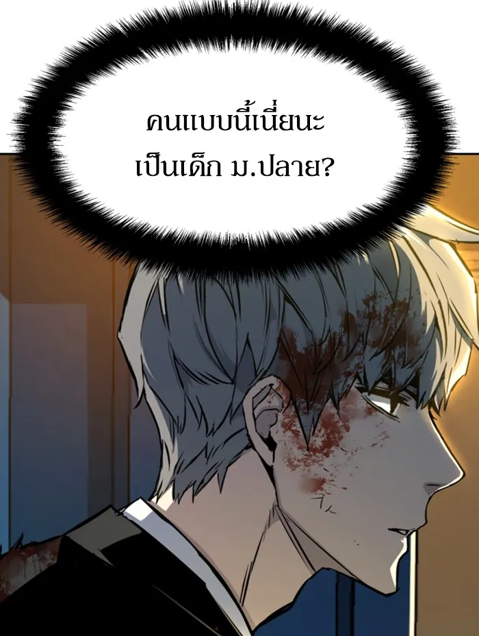 พี่ชายสายบอดี้การ์ด ตอนที่ 48 รูปที่ 35
