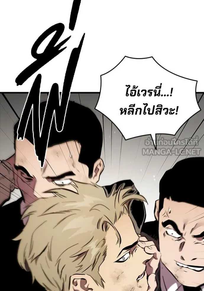 มหาสงครามคนแกร่ง ตอนที่ 45 รูปที่ 103