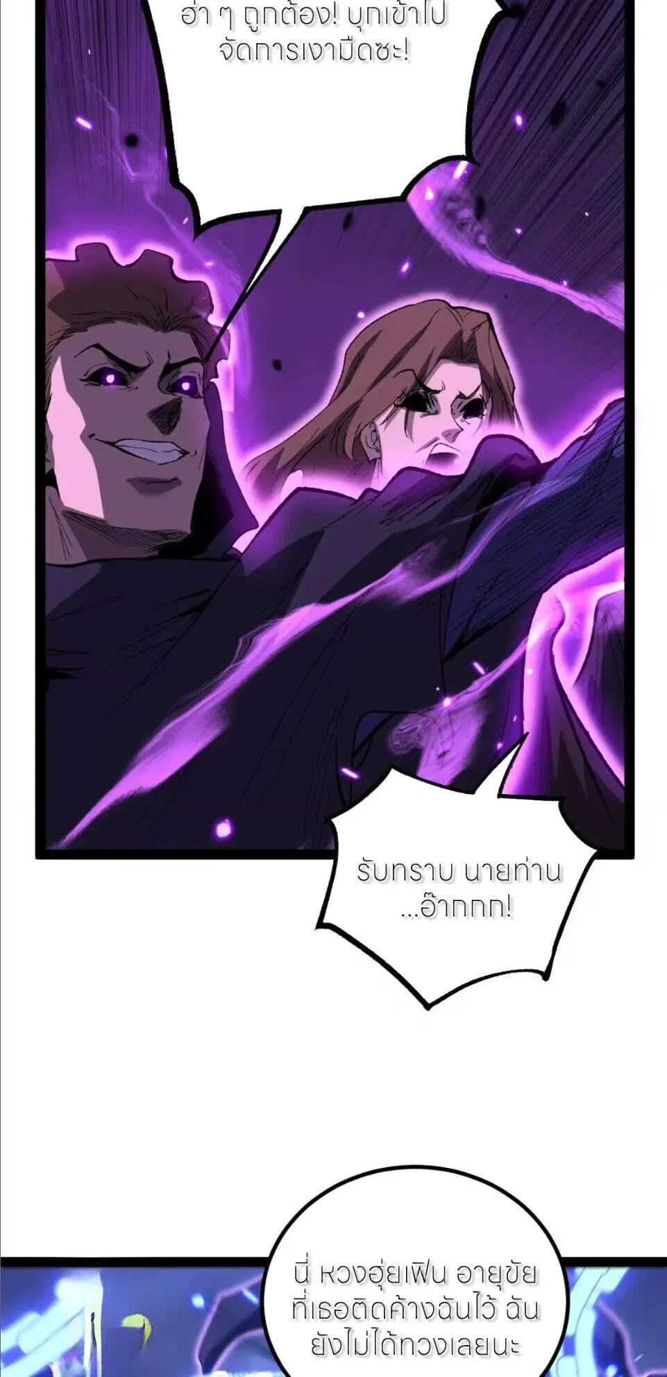 God-level Assassin_ I Am the Shadow น_กฆ_าระด_บเทพ ข_าค_อเงาม_ด ตอนที่ ตอนที่ 131 รูปที่ 34