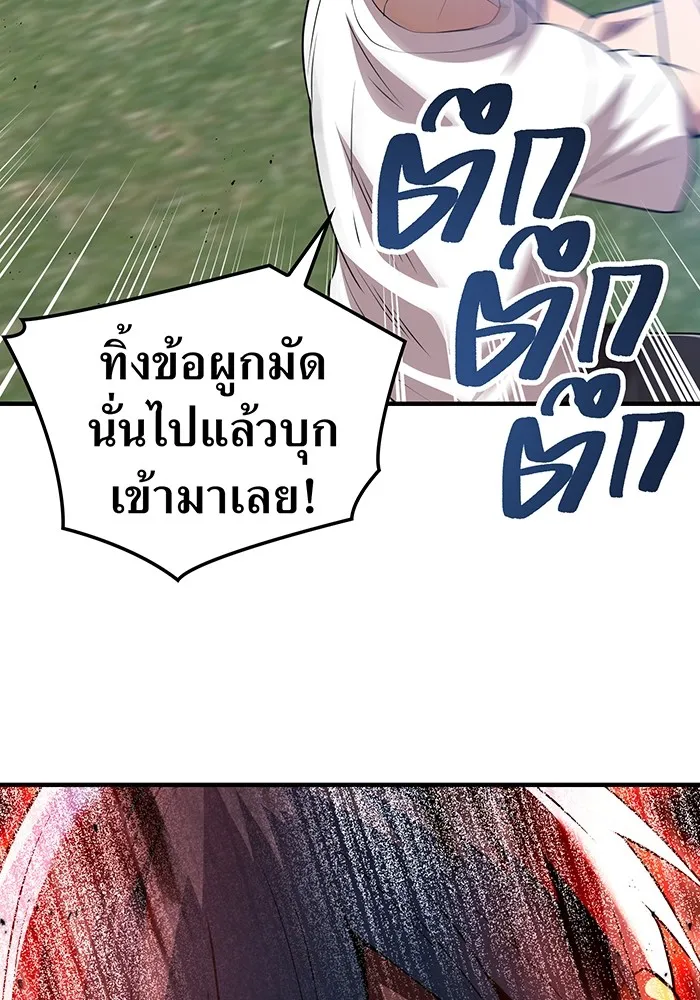 ฮันเตอร์สกิลโกง ตอนที่ 5 สุดแกร่งในตำนาน vs สุดแกร่งแห่ง รูปที่ 59