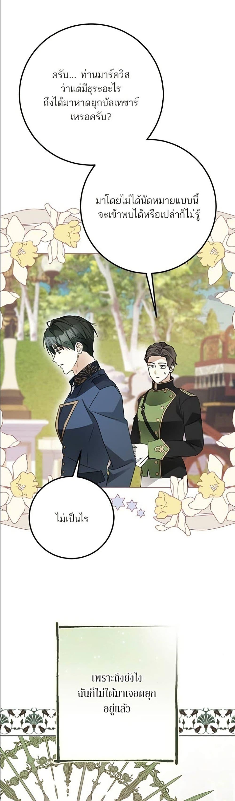 Manga-lc-com อ่านมังงะ อ่านการ์ตูน ออนไลน์ ฟรี Became the Duke’s Male Servant ตอนที่ 1 2 3 4 5 6 7 8 9 10 11 12 13 14 ฟรี ไม่มีโฆษณา Manga-lc - อ่าน มังงะ อ่าน การ์ตูน ออนไลน์ อ่านมังงะ ฟรี