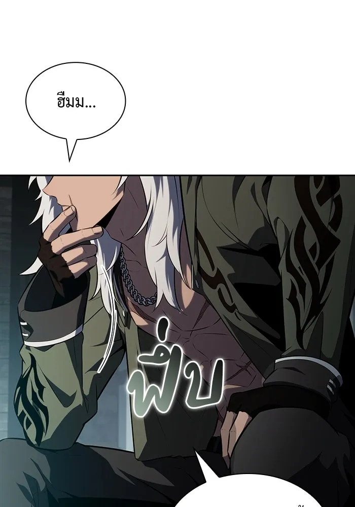ลูกชายคนเล็กของดยุกคือมือสังหาร ตอนที่ 44 รูปที่ 95
