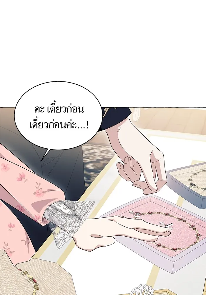 นึกว่าเป็นอิเซไคธรรมดา ตอนที่ 13 รูปที่ 8