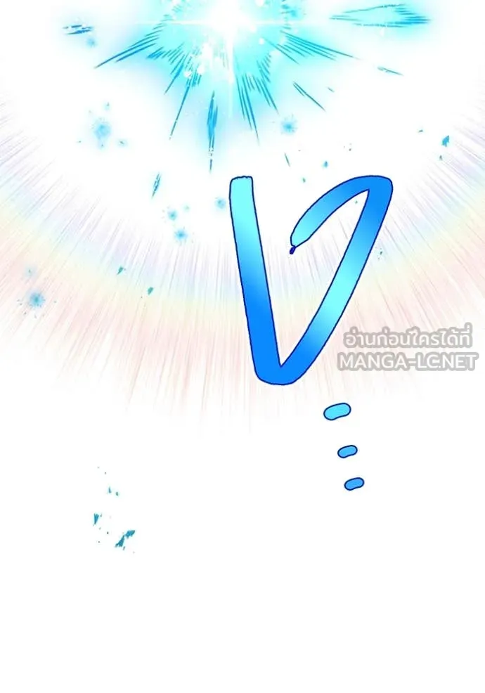 ฮันเตอร์สกิลโกง ตอนที่ 75 รูปที่ 102