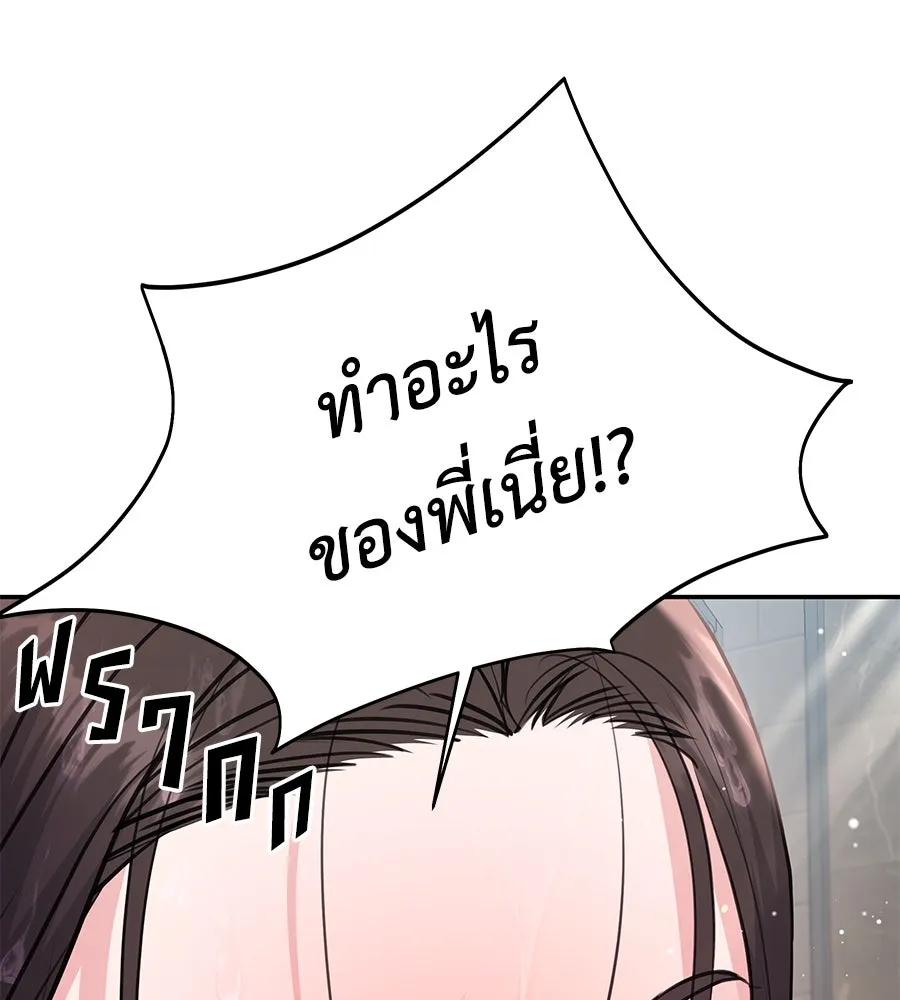 คิมหันต์นิรันดร ตอนที่ 25 รูปที่ 47