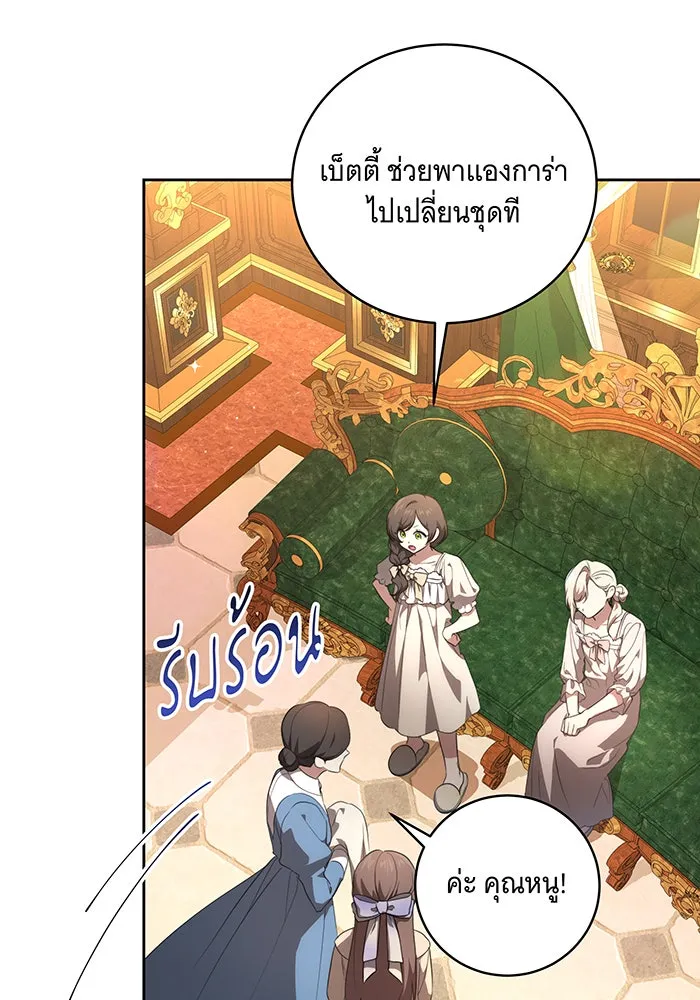 ทุกอย่างที่เสียไป ฉันขอทวงคืน ตอนที่ 8 รูปที่ 113