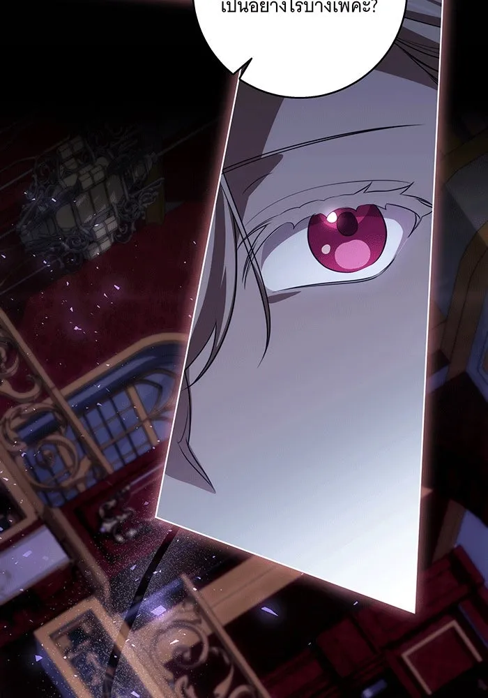 ทุกอย่างที่เสียไป ฉันขอทวงคืน ตอนที่ 62 รูปที่ 4