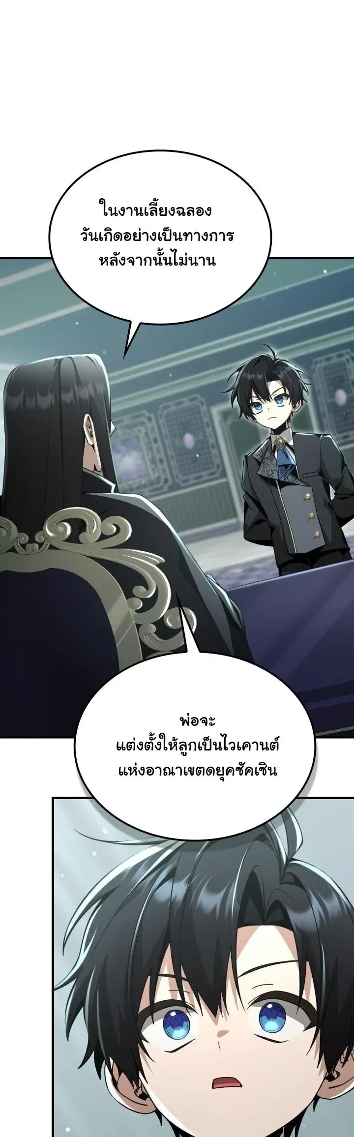 Dukedom_s Legendary Prodigy ยอดอ_จฉร_ยะแห_งตระก_ลดย_ก ตอนที่ ตอนที่ 26 รูปที่ 61