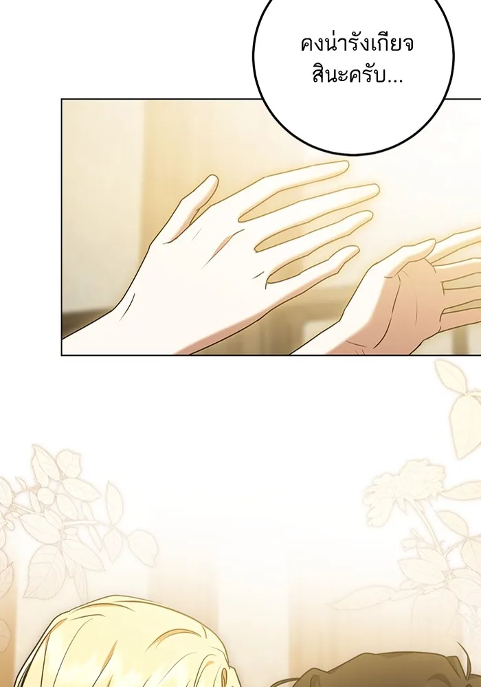 ทางหลุดพ้นของนักบุญลวง ตอนที่ 51 รูปที่ 65