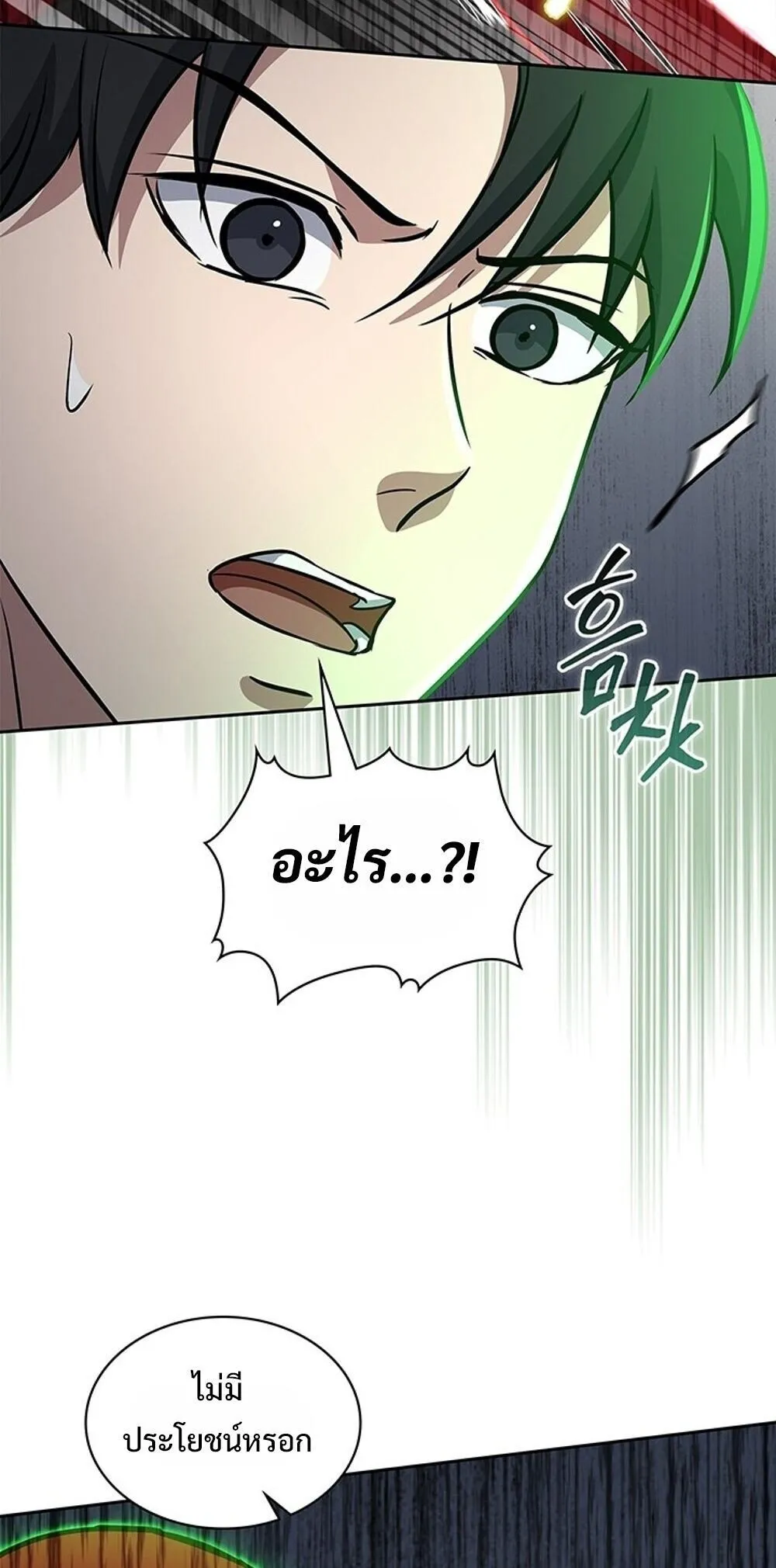 How to Survive Restructuring ว_ธ_เอาต_วรอดจากการปร_บโครงสร_าง ตอนที่ ตอนที่ 63 รูปที่ 11