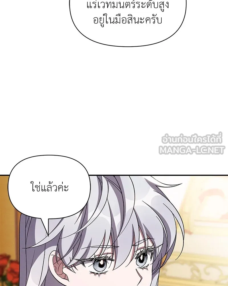 โอ้ ศัตรูที่รัก ตอนที่ 80 รูปที่ 18