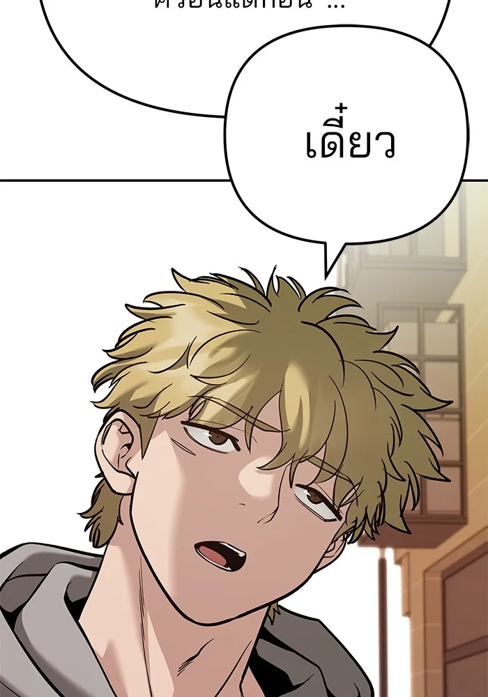 เลวฟาดเลว ตอนที่ 91 รูปที่ 163