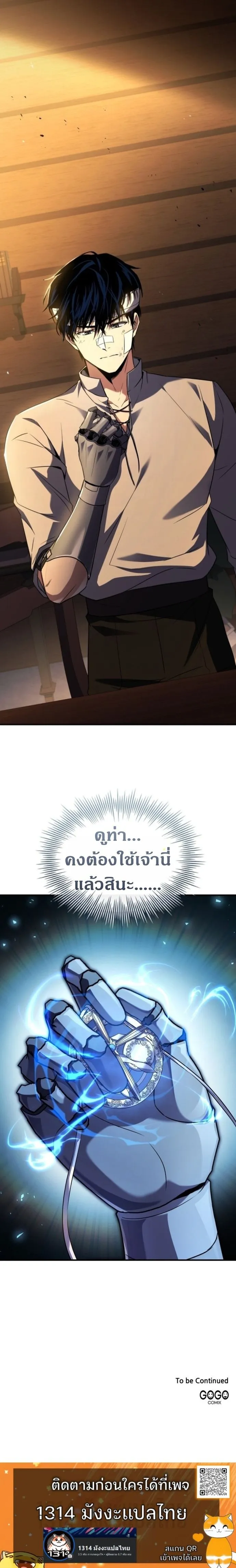 The Swordmaster Who Travels Through Time ซอร_ดมาสเตอร_ผ_ก_าวข_ามกาลเวลา ตอนที่ ตอนที่ 3 รูปที่ 13