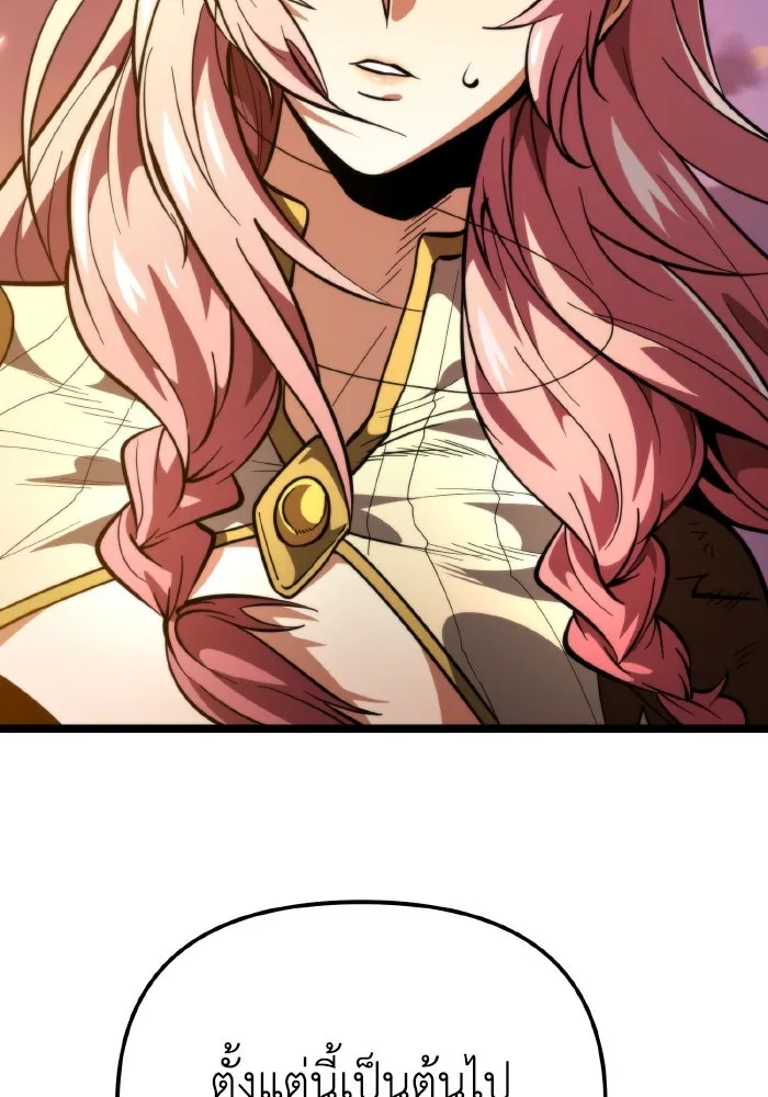 การแข่งขันของผู้เกิดใหม่ ตอนที่ 76 รูปที่ 62