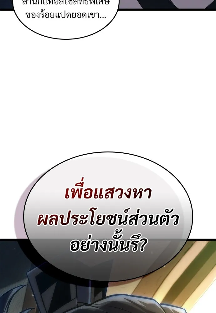 จอมยุทธ์ผู้จำได้ทุกสรรพสิ่ง ตอนที่ 5 รูปที่ 2