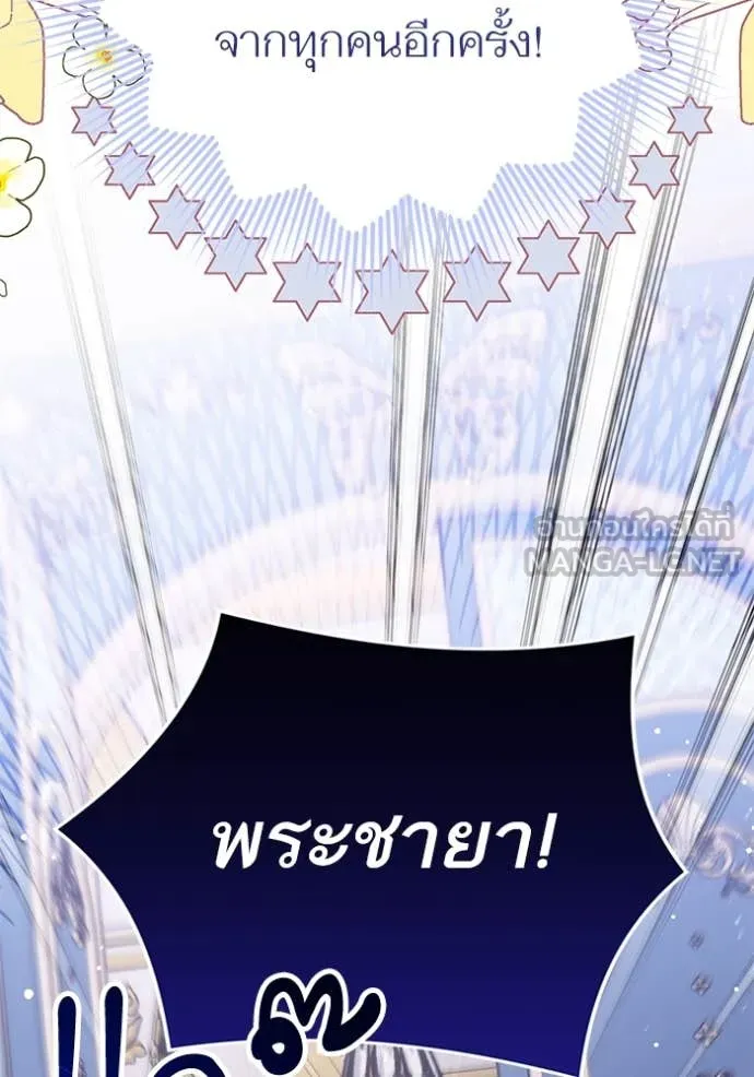 แด่ตัวละครโปรด ตอนที่ 111 รูปที่ 115