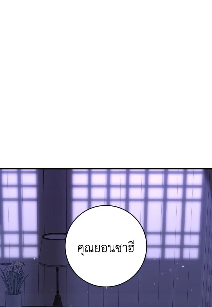 รักไร้ราคา ตอนที่ 34 รูปที่ 76