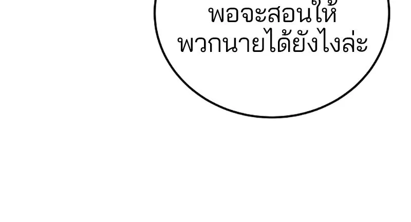 Player ตอนที่ 28 รูปที่ 25