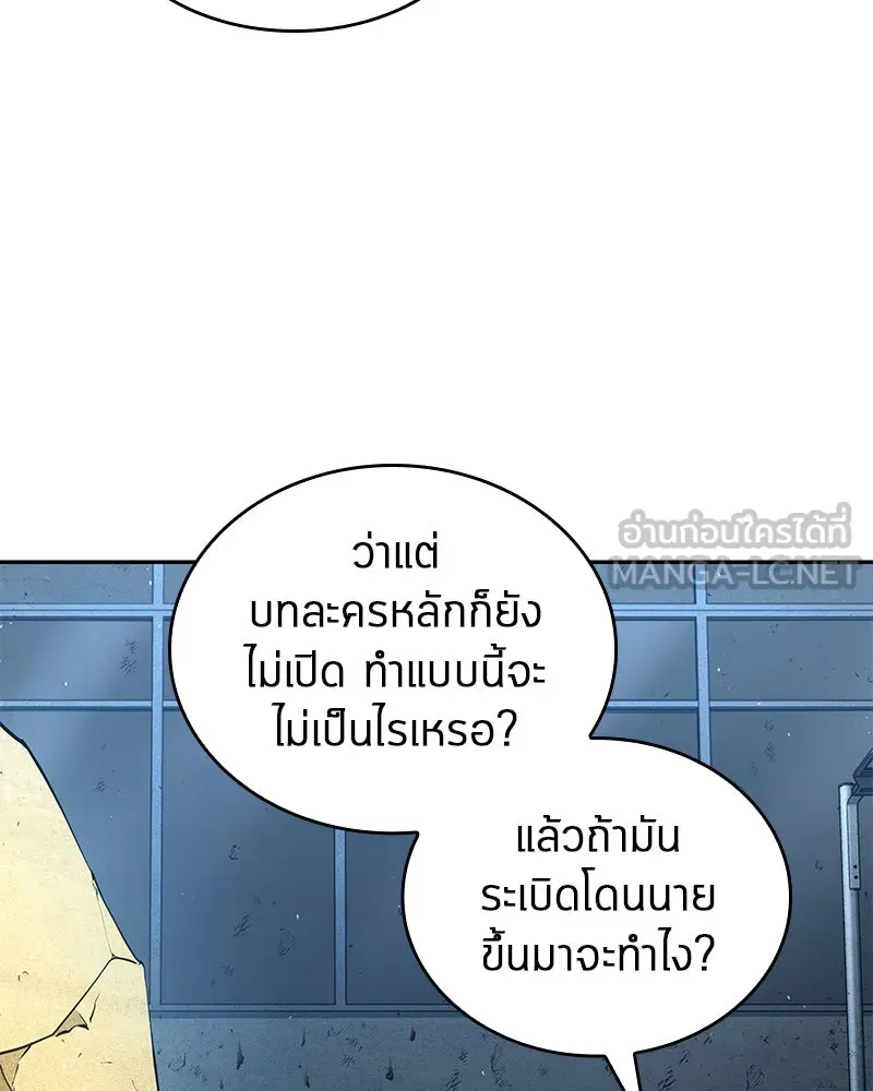 Omniscient Reader อ่านชะตาวันสิ้นโลก ตอนที่ 16 บทละครลำดับห้า (2) รูปที่ 72