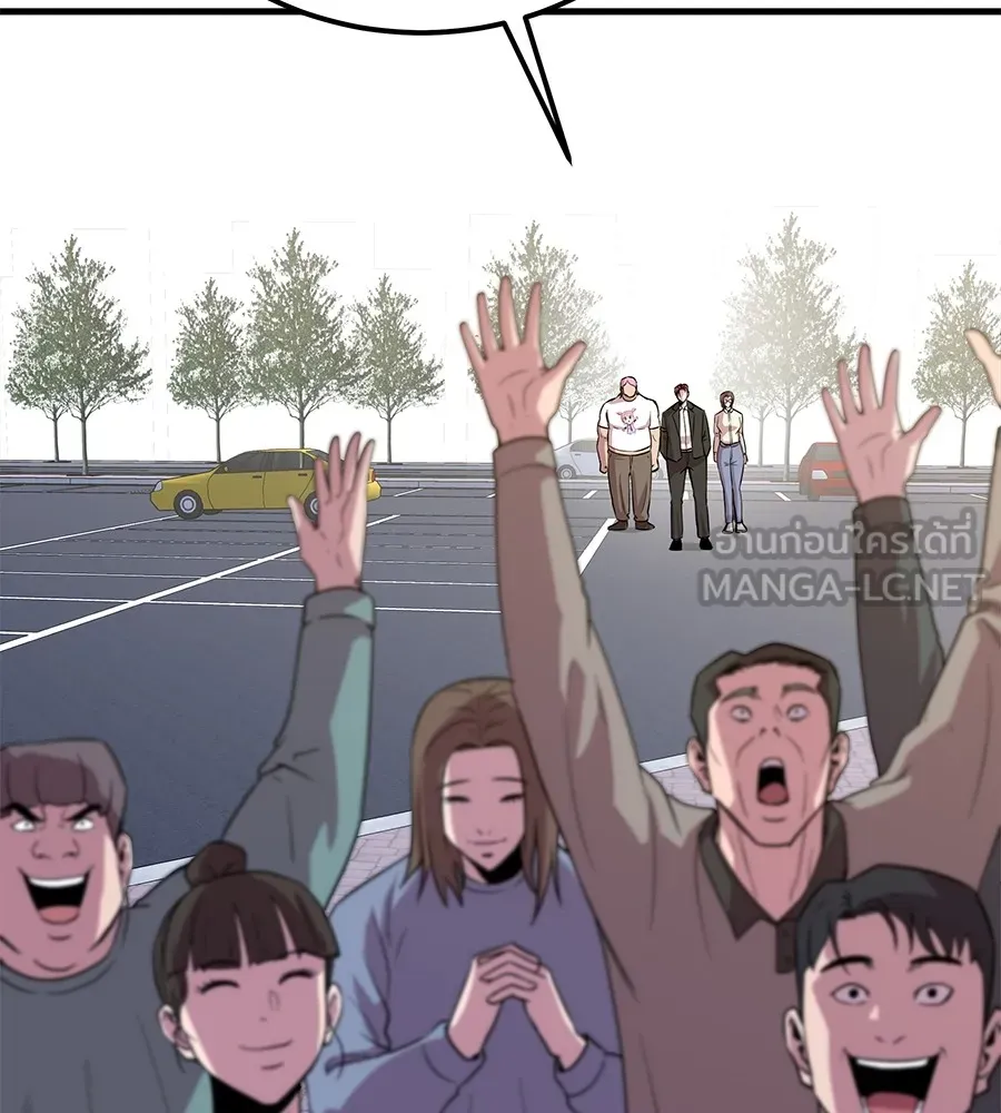 เรียกฉันว่าพระเจ้า ตอนที่ 3 ผู้ต้องการเป็นพระเจ้า รูปที่ 207