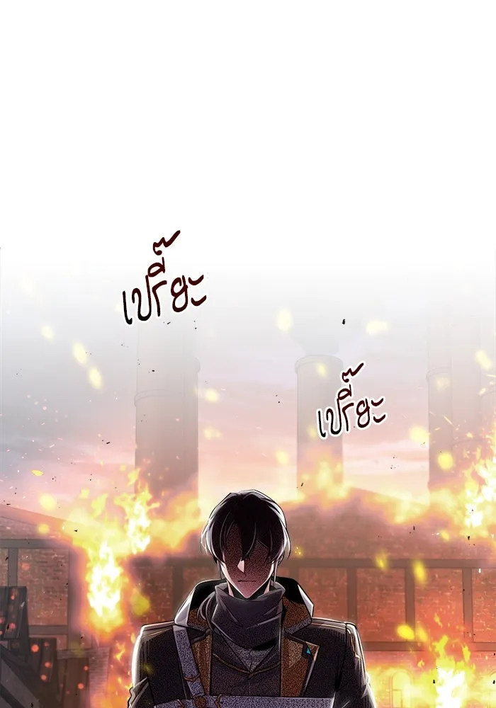 ศาสตราจารย์จำเป็นแห่งอะคาเดมี ตอนที่ 19 รูปที่ 71