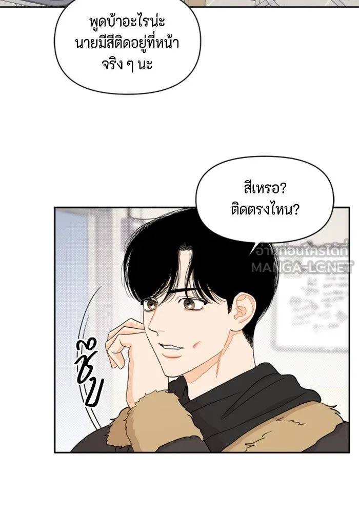 จริง ๆ แล้ว โอบารัมน่ะ… ตอนที่ 9 รูปที่ 33