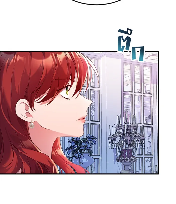 แผนหย่าสามีทรราช ตอนที่ 47 รูปที่ 16