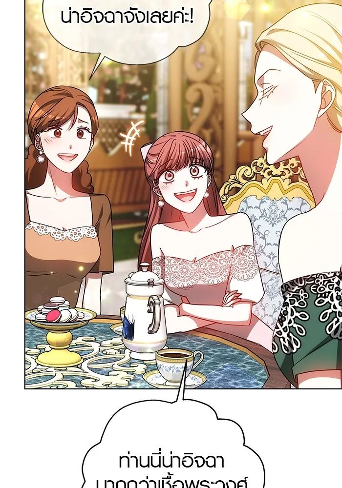 เหตุผลที่ฉันนอกใจ ตอนที่ 50 รูปที่ 38