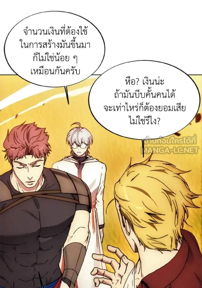 ศึกชิงบัลลังก์เทพเจ้ ตอนที่ 81 รูปที่ 73