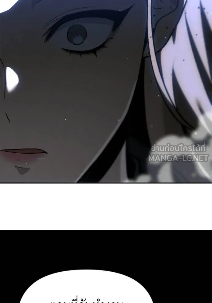 อดีตบอสหอคอย ตอนที่ 129 รูปที่ 84